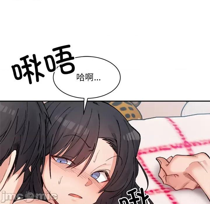 微妙关系 微妙关系-微妙关系 第37话 第55页