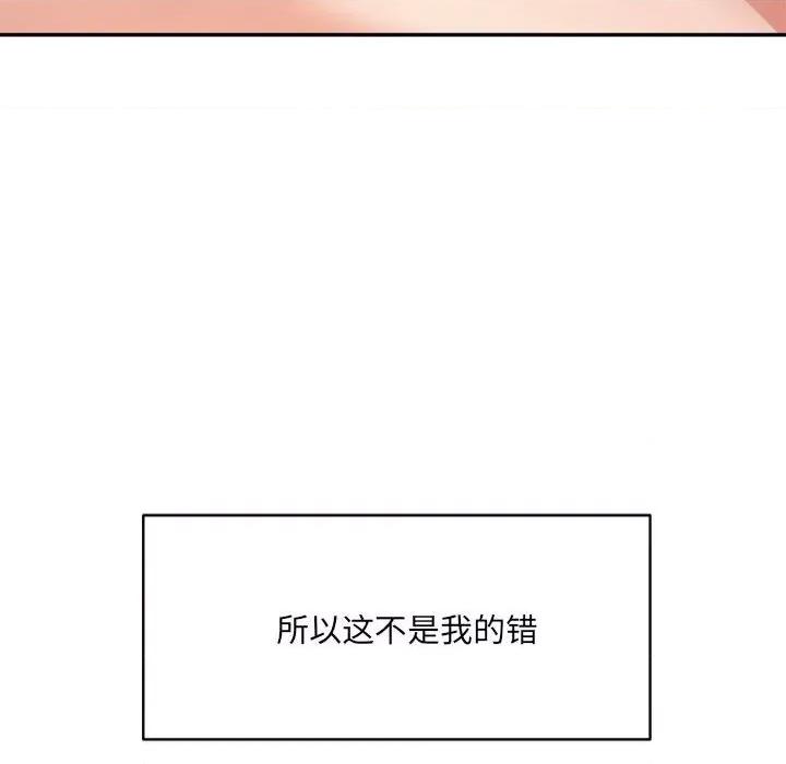 微妙关系 微妙关系-微妙关系 第37话 第59页