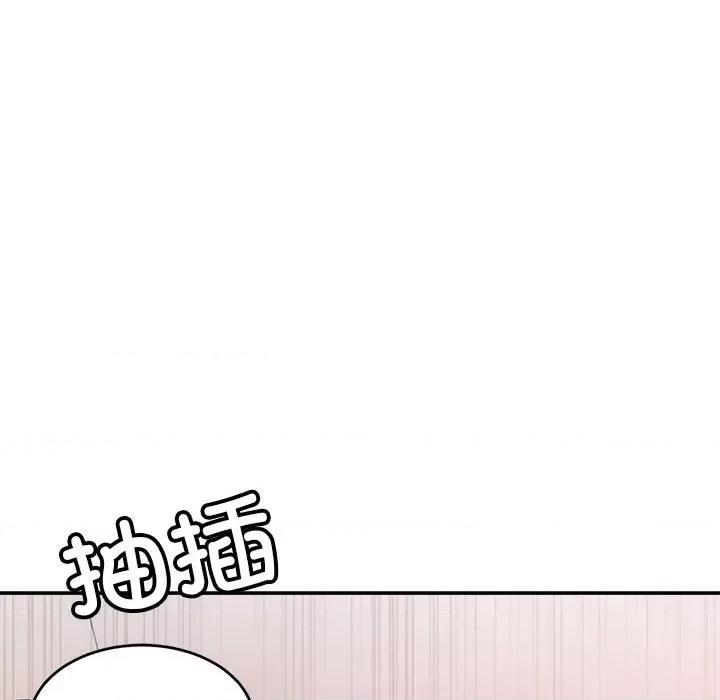 微妙关系 微妙关系-微妙关系 第37话 第64页