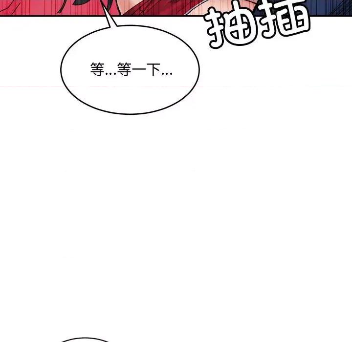 微妙关系 微妙关系-微妙关系 第37话 第66页
