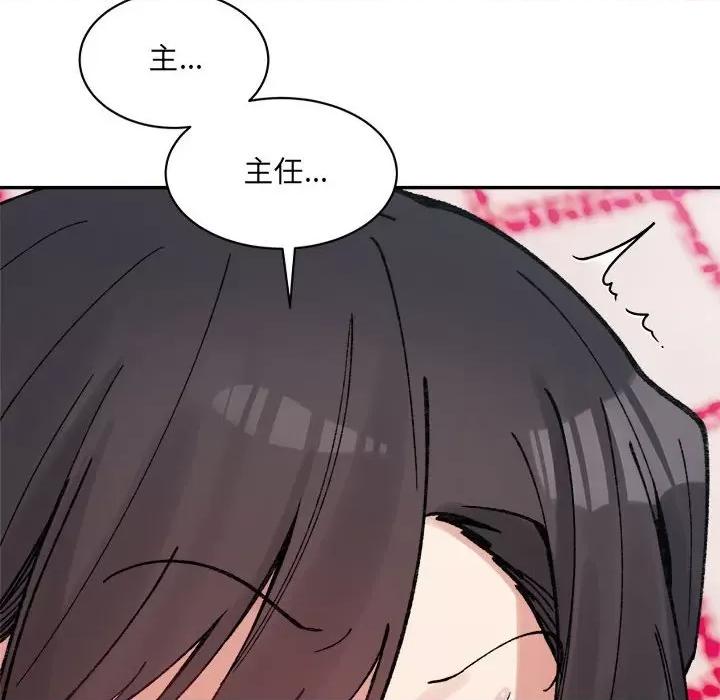 微妙关系 微妙关系-微妙关系 第37话 第67页