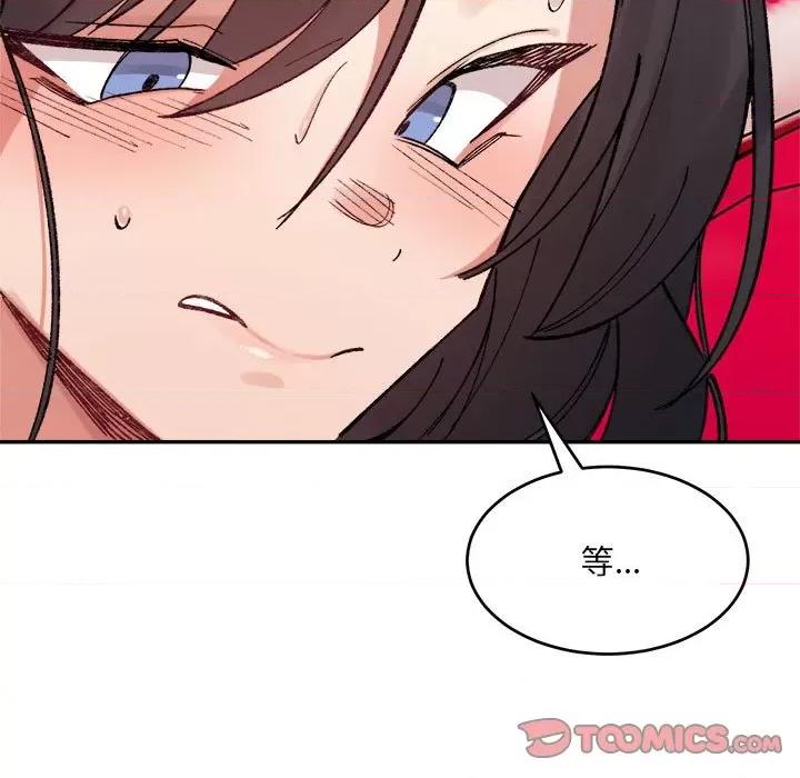 微妙关系 微妙关系-微妙关系 第37话 第68页
