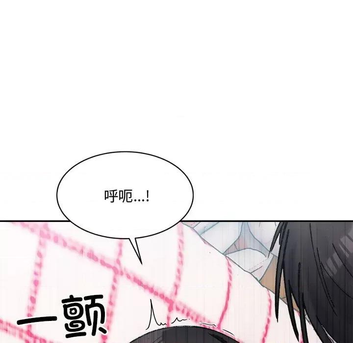 微妙关系 微妙关系-微妙关系 第37话 第72页