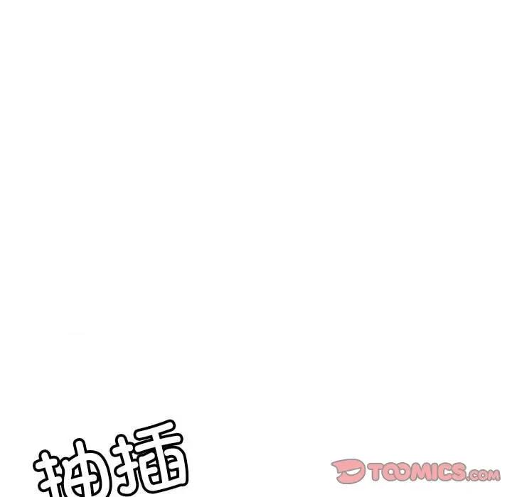 微妙关系 微妙关系-微妙关系 第37话 第76页