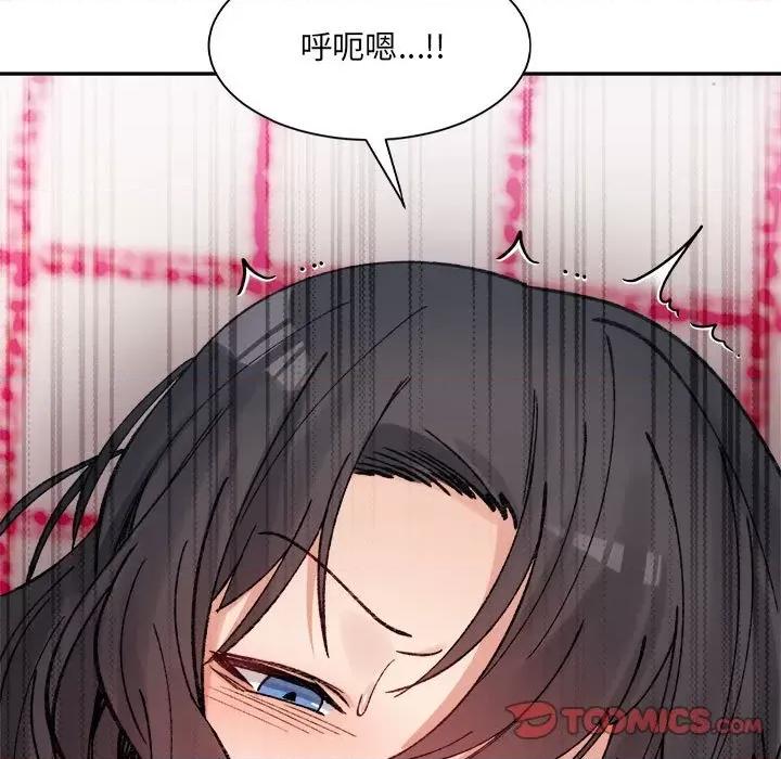 微妙关系 微妙关系-微妙关系 第37话 第84页