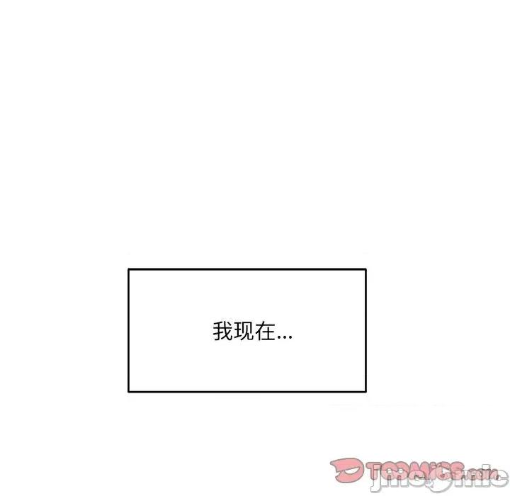 微妙关系 微妙关系-微妙关系 第37话 第100页