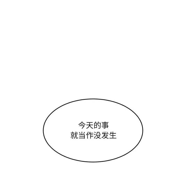 微妙关系 微妙关系-微妙关系 第37话 第107页