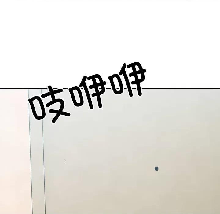 微妙关系 微妙关系-微妙关系 第37话 第113页