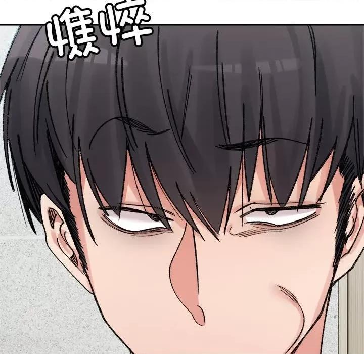 微妙关系 微妙关系-微妙关系 第37话 第128页
