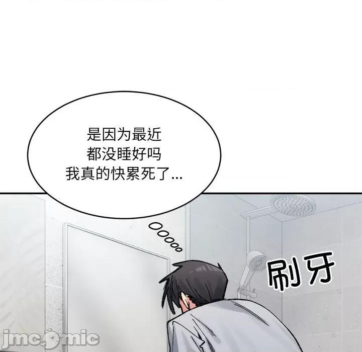 微妙关系 微妙关系-微妙关系 第37话 第130页
