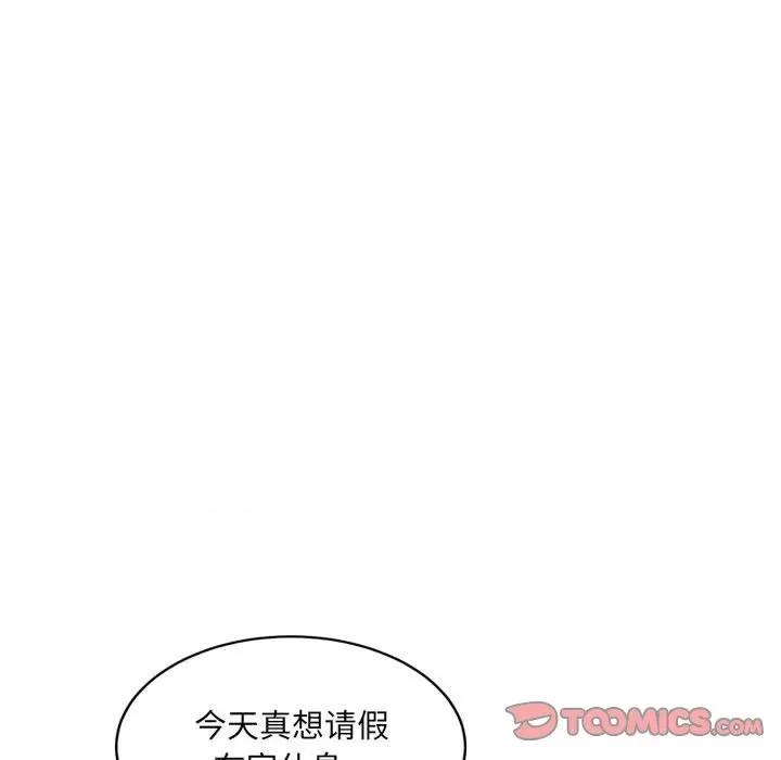微妙关系 微妙关系-微妙关系 第37话 第132页