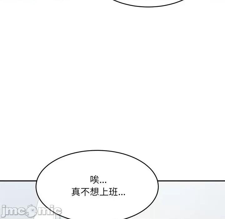 微妙关系 微妙关系-微妙关系 第37话 第135页