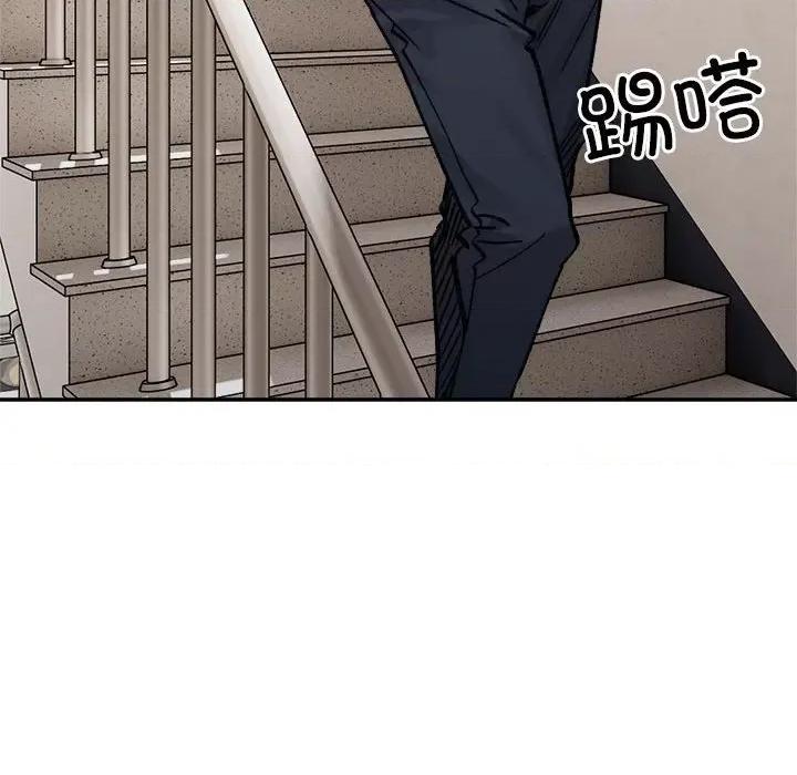 微妙关系 微妙关系-微妙关系 第37话 第137页