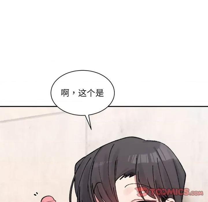 微妙关系 微妙关系-微妙关系 第37话 第148页