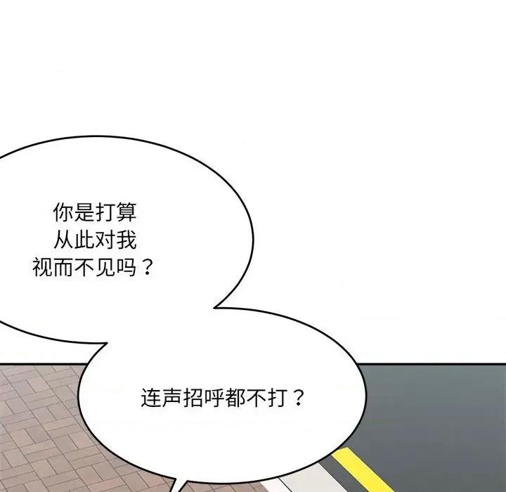 微妙关系 微妙关系-微妙关系 第37话 第154页
