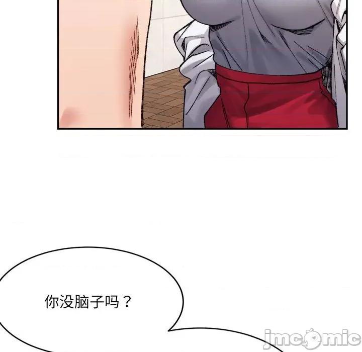 微妙关系 微妙关系-微妙关系 第37话 第160页