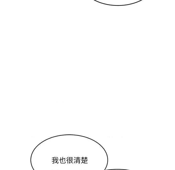 微妙关系 微妙关系-微妙关系 第37话 第166页