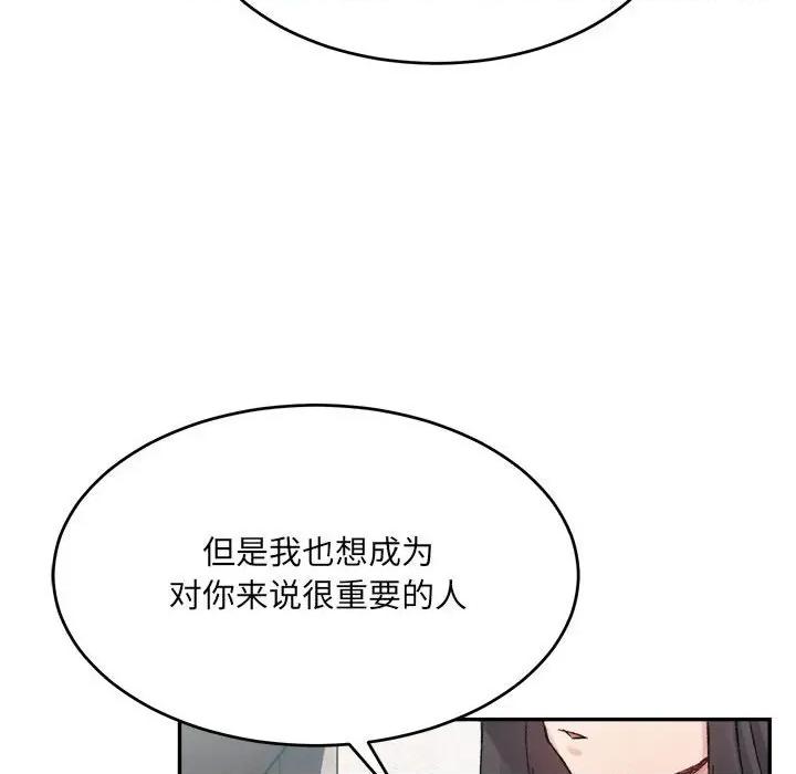 微妙关系 微妙关系-微妙关系 第37话 第169页