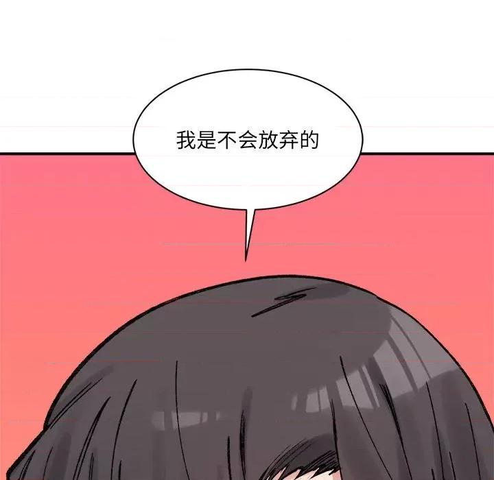 微妙关系 微妙关系-微妙关系 第37话 第176页