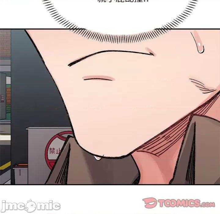 微妙关系 微妙关系-微妙关系 第37话 第180页