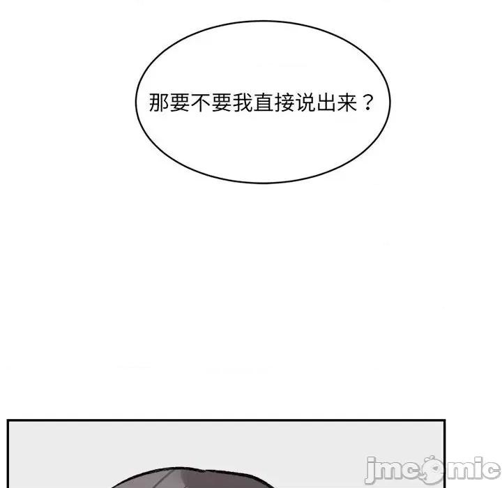 微妙关系 微妙关系-微妙关系 第37话 第185页