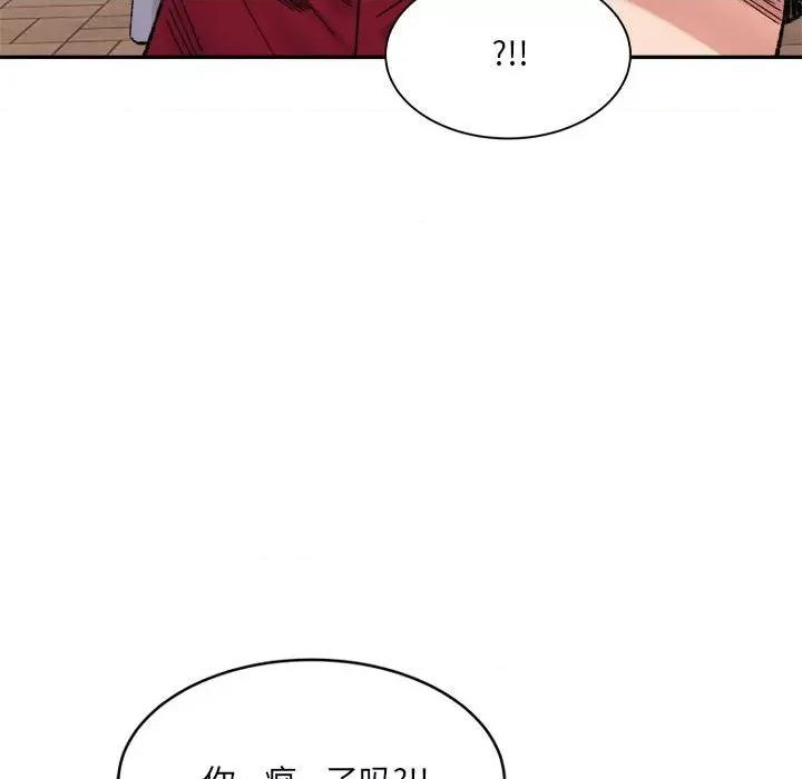 微妙关系 微妙关系-微妙关系 第37话 第191页