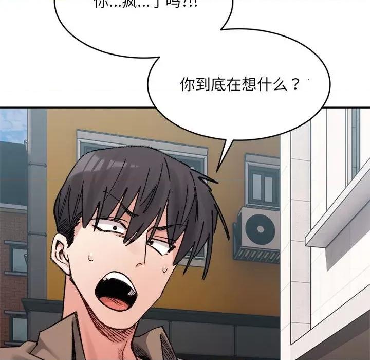 微妙关系 微妙关系-微妙关系 第37话 第192页