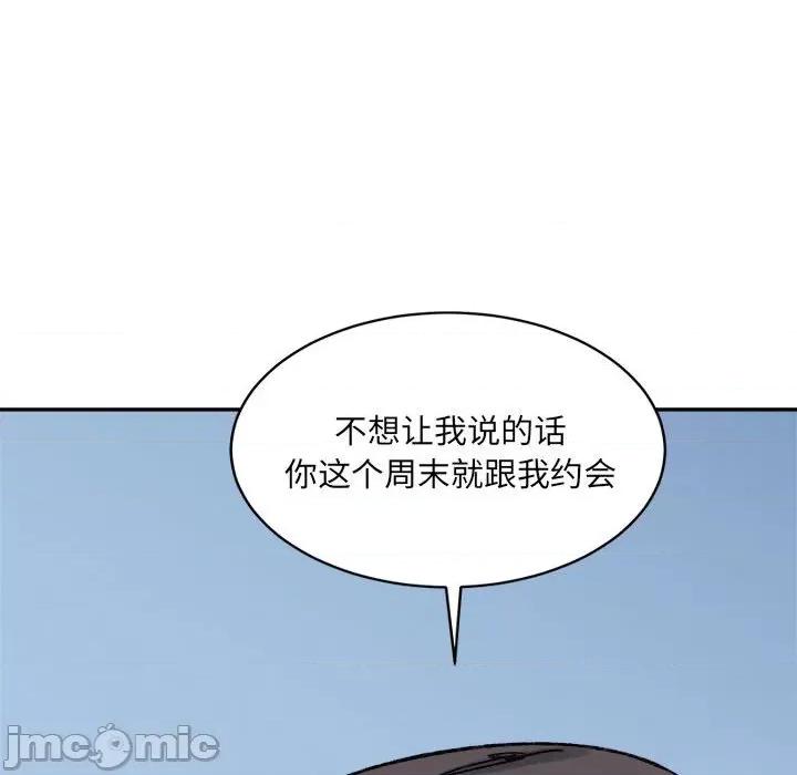 微妙关系 微妙关系-微妙关系 第37话 第195页