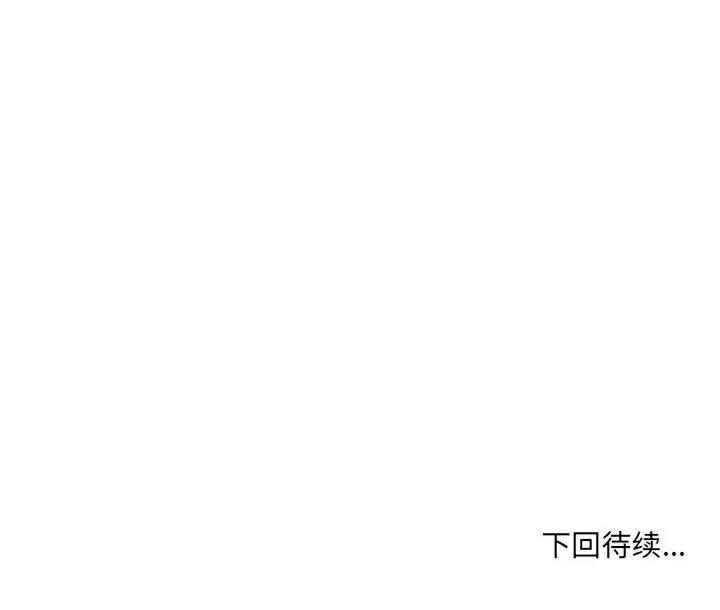 微妙关系 微妙关系-微妙关系 第37话 第199页