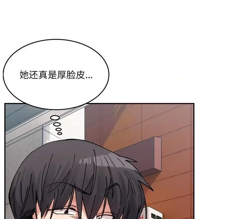 微妙关系 微妙关系-微妙关系 第38话 第13页