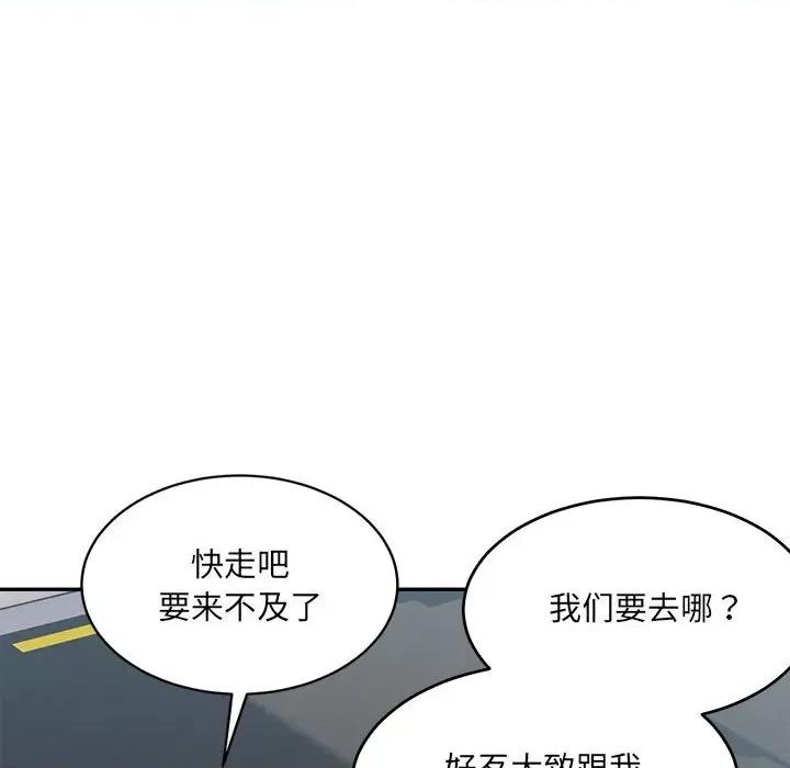 微妙关系 微妙关系-微妙关系 第38话 第16页