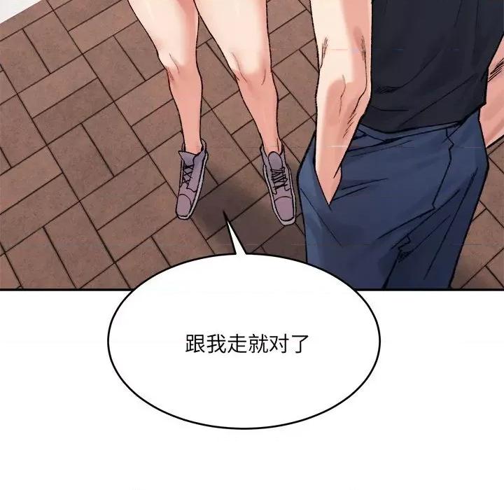 微妙关系 微妙关系-微妙关系 第38话 第18页
