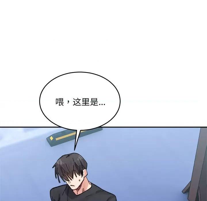 微妙关系 微妙关系-微妙关系 第38话 第29页