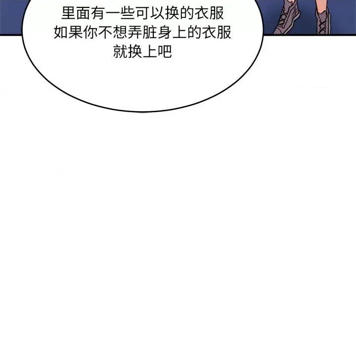 微妙关系 微妙关系-微妙关系 第38话 第31页
