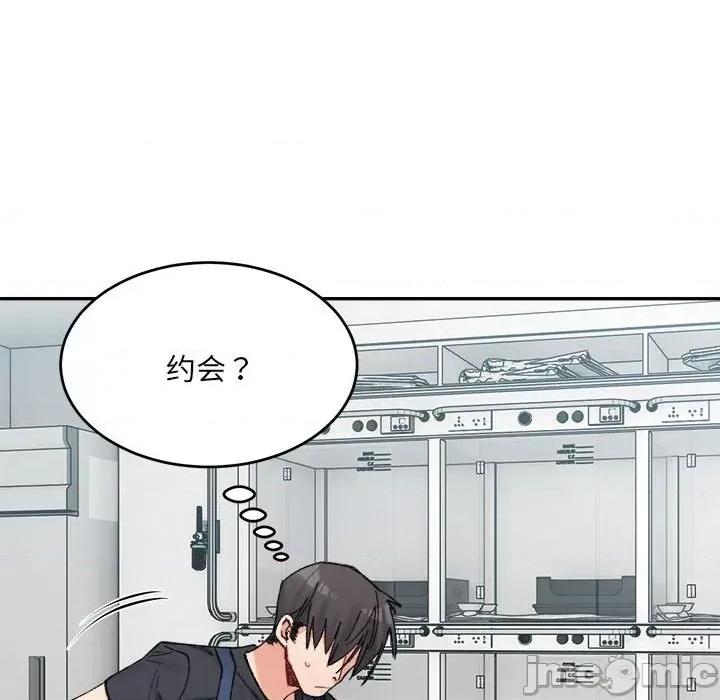 微妙关系 微妙关系-微妙关系 第38话 第35页