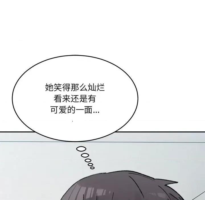 微妙关系 微妙关系-微妙关系 第38话 第41页
