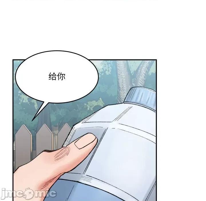 微妙关系 微妙关系-微妙关系 第38话 第45页