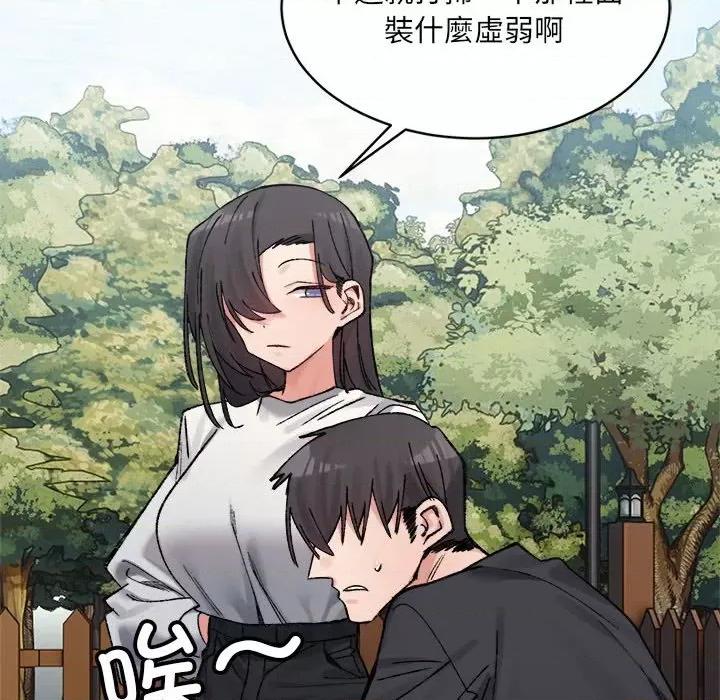 微妙关系 微妙关系-微妙关系 第38话 第47页