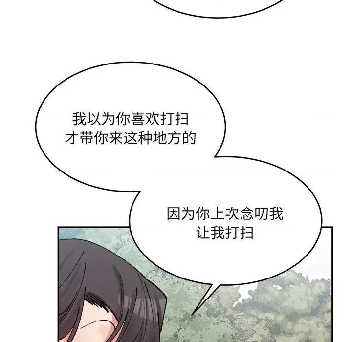 微妙关系 微妙关系-微妙关系 第38话 第49页