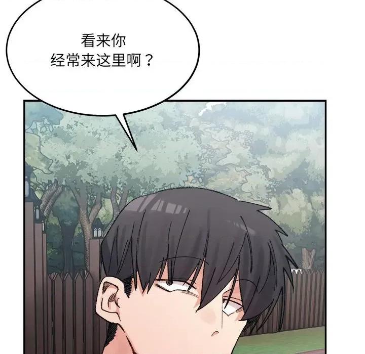 微妙关系 微妙关系-微妙关系 第38话 第53页