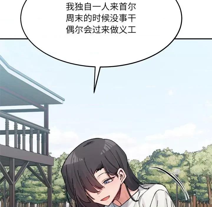 微妙关系 微妙关系-微妙关系 第38话 第56页