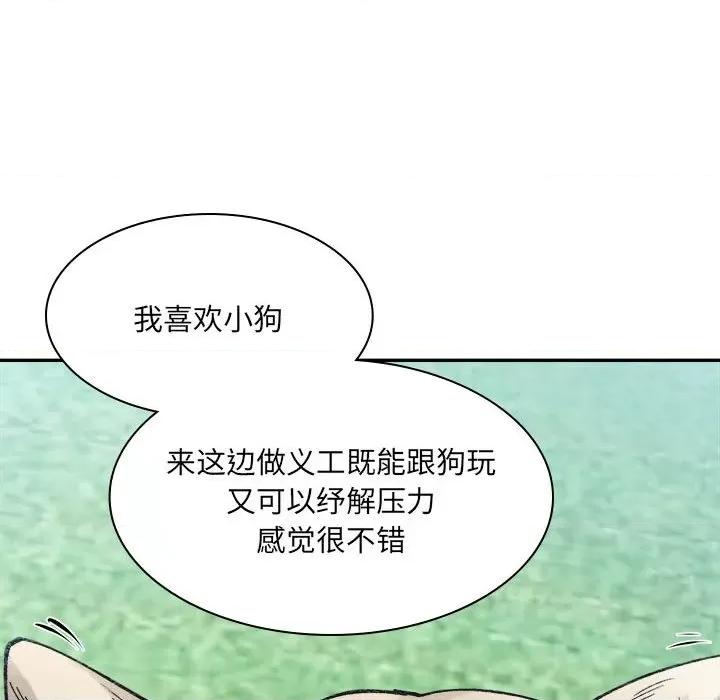 微妙关系 微妙关系-微妙关系 第38话 第59页