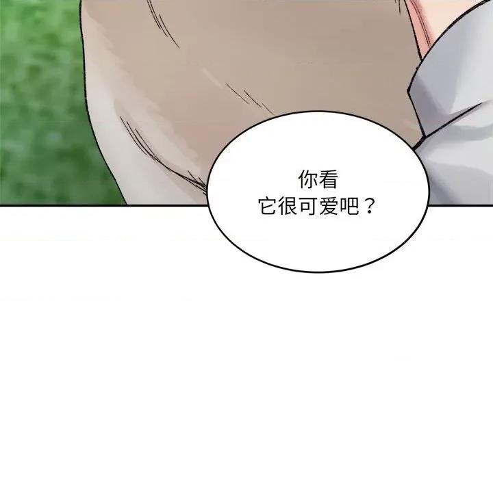 微妙关系 微妙关系-微妙关系 第38话 第61页