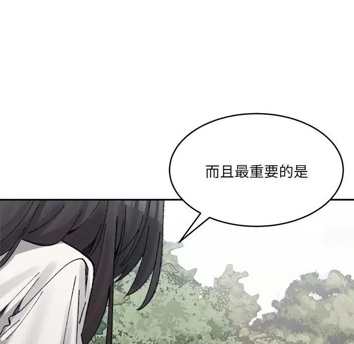 微妙关系 微妙关系-微妙关系 第38话 第62页