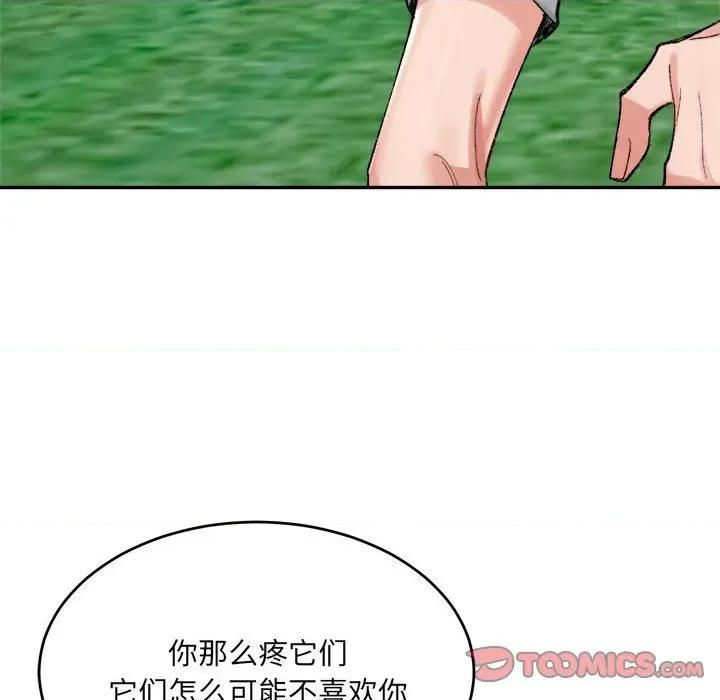 微妙关系 微妙关系-微妙关系 第38话 第68页