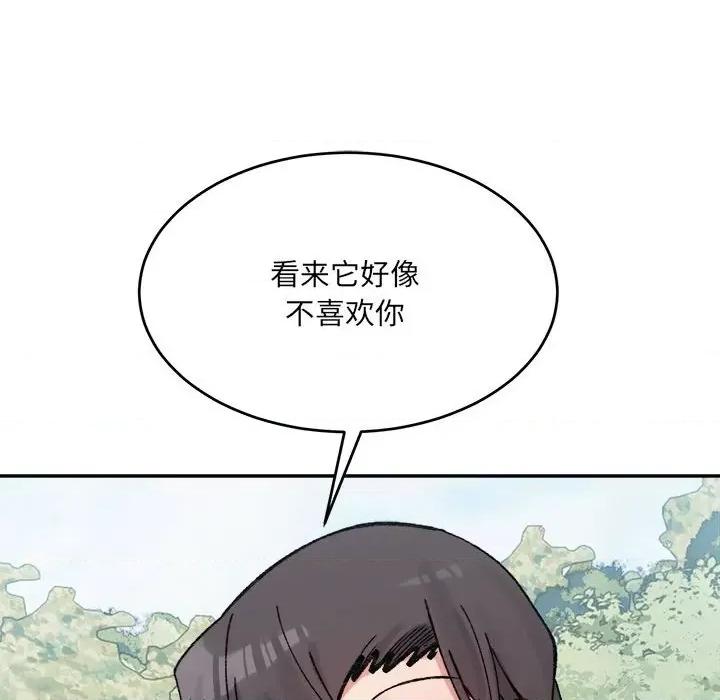 微妙关系 微妙关系-微妙关系 第38话 第77页