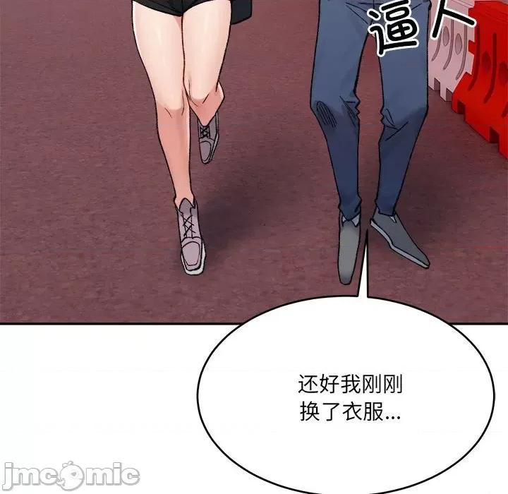 微妙关系 微妙关系-微妙关系 第38话 第85页