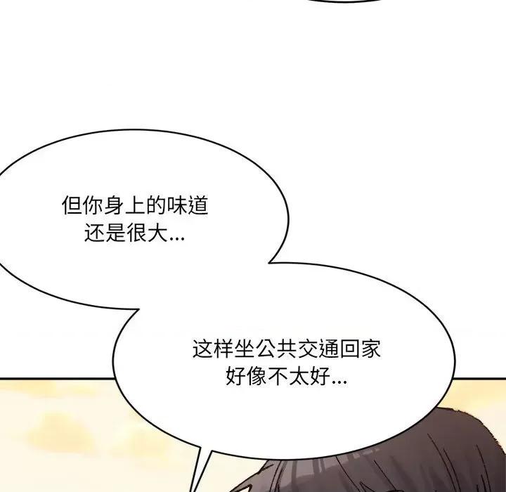 微妙关系 微妙关系-微妙关系 第38话 第86页