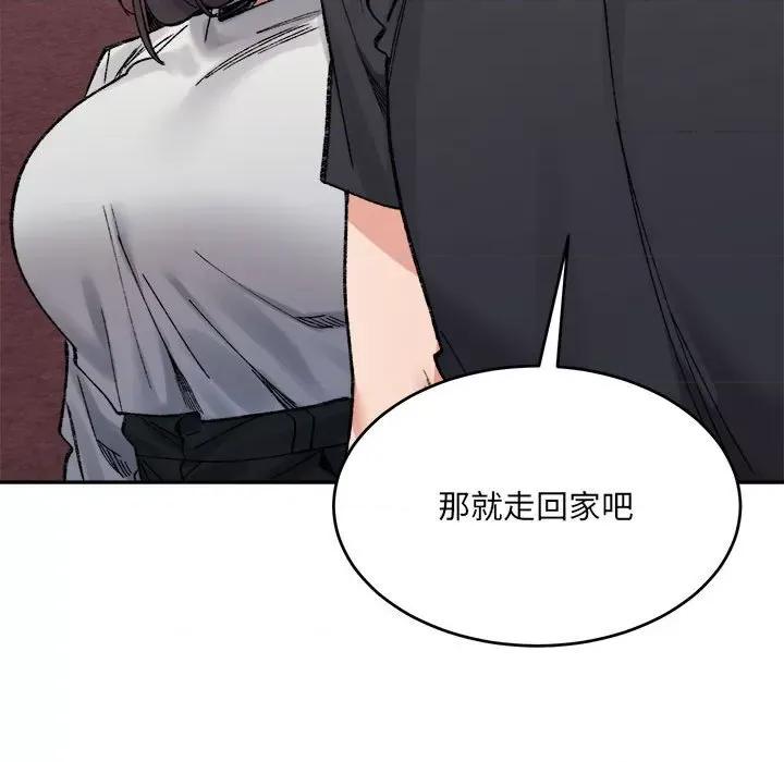 微妙关系 微妙关系-微妙关系 第38话 第88页