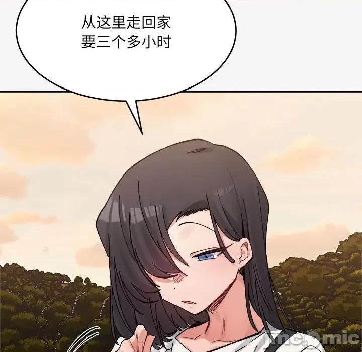 微妙关系 微妙关系-微妙关系 第38话 第90页